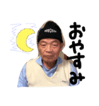 じぃ（個別スタンプ：3）