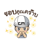 CM Engineer（個別スタンプ：6）