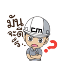 CM Engineer（個別スタンプ：15）