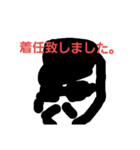 hello！kurogunnso（個別スタンプ：5）