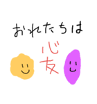 jaganoimoko（個別スタンプ：20）