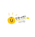 韓国語のにこちゃん（個別スタンプ：12）