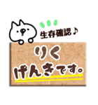 【りく】専用3（個別スタンプ：32）