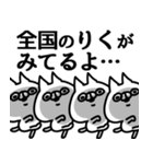 【りく】専用3（個別スタンプ：40）