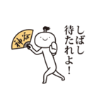 神谷侍（個別スタンプ：5）