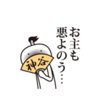 神谷侍（個別スタンプ：8）