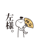 神谷侍（個別スタンプ：11）