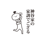 神谷侍（個別スタンプ：27）