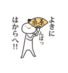 桑原侍（個別スタンプ：6）