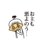 桑原侍（個別スタンプ：8）