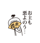 櫻井侍（個別スタンプ：8）