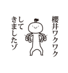 櫻井侍（個別スタンプ：20）