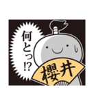 櫻井侍（個別スタンプ：40）