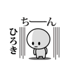 【ひろき】が使う動くスタンプ♪（個別スタンプ：3）