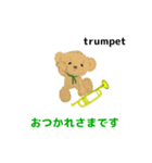 動くオーケストラ 吹奏楽トランペット2（個別スタンプ：1）
