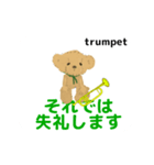 動くオーケストラ 吹奏楽トランペット2（個別スタンプ：6）