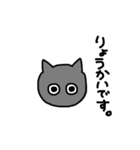 黒猫 ゴマシヲ 第3弾（個別スタンプ：6）