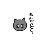 黒猫 ゴマシヲ 第3弾（個別スタンプ：7）