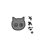 黒猫 ゴマシヲ 第3弾（個別スタンプ：13）