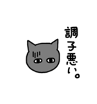 黒猫 ゴマシヲ 第3弾（個別スタンプ：15）