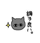 黒猫 ゴマシヲ 第3弾（個別スタンプ：16）
