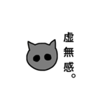 黒猫 ゴマシヲ 第3弾（個別スタンプ：18）