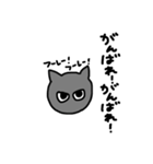 黒猫 ゴマシヲ 第3弾（個別スタンプ：23）