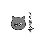 黒猫 ゴマシヲ 第3弾（個別スタンプ：27）