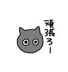 黒猫 ゴマシヲ 第3弾（個別スタンプ：28）