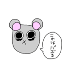 シュールなねずみくん（個別スタンプ：1）