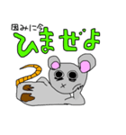 シュールなねずみくん（個別スタンプ：18）