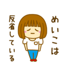 【めいこ】が使う女の子のスタンプ（個別スタンプ：8）