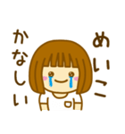 【めいこ】が使う女の子のスタンプ（個別スタンプ：15）