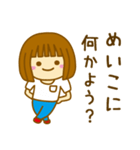 【めいこ】が使う女の子のスタンプ（個別スタンプ：24）