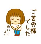 【めいこ】が使う女の子のスタンプ（個別スタンプ：32）