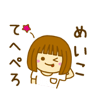 【めいこ】が使う女の子のスタンプ（個別スタンプ：33）