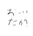 たかスタンプGX（個別スタンプ：4）