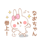 なおちゃん＊うさぎ（個別スタンプ：1）