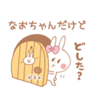 なおちゃん＊うさぎ（個別スタンプ：2）