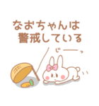 なおちゃん＊うさぎ（個別スタンプ：3）