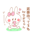 なおちゃん＊うさぎ（個別スタンプ：4）