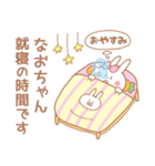 なおちゃん＊うさぎ（個別スタンプ：7）