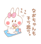 なおちゃん＊うさぎ（個別スタンプ：10）