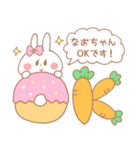 なおちゃん＊うさぎ（個別スタンプ：11）