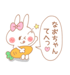 なおちゃん＊うさぎ（個別スタンプ：17）