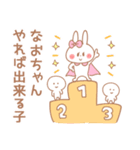 なおちゃん＊うさぎ（個別スタンプ：18）