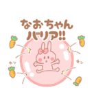 なおちゃん＊うさぎ（個別スタンプ：22）