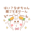 なおちゃん＊うさぎ（個別スタンプ：24）