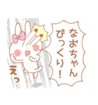 なおちゃん＊うさぎ（個別スタンプ：28）