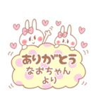 なおちゃん＊うさぎ（個別スタンプ：33）